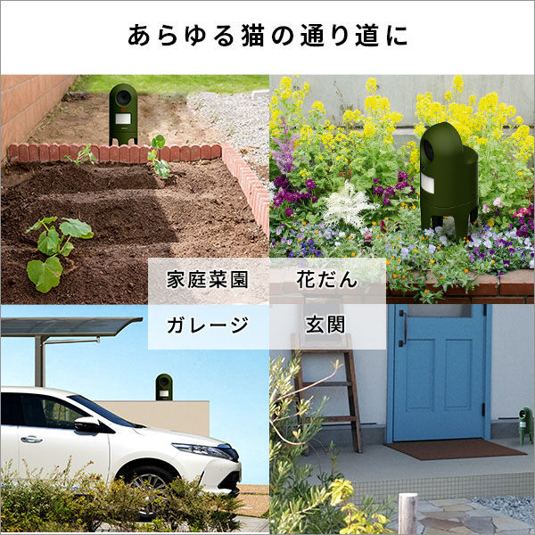 ホームテイスト 超音波式 猫しっし SH-17-ML13 1個（直送品
