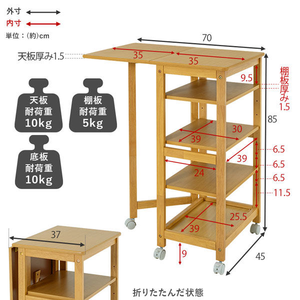 軒先渡し】萩原 キッチンワゴン 幅700×奥行450×高さ710ｍｍ ホワイト ...