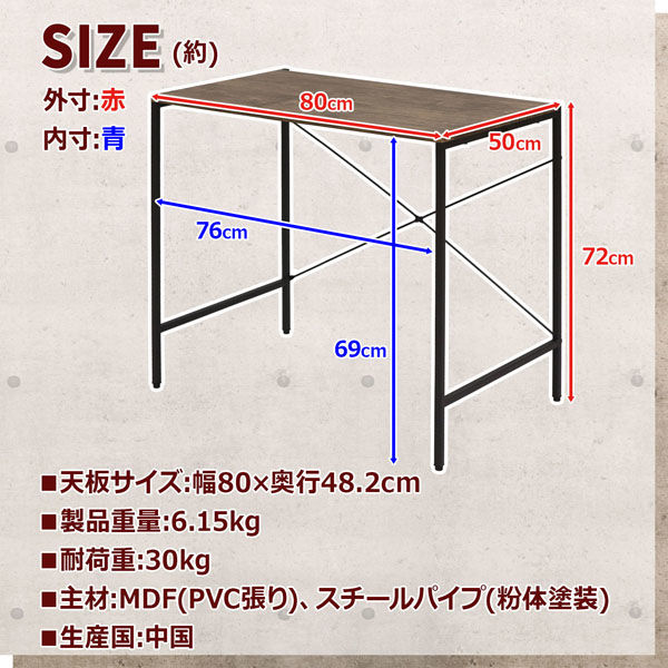 エイ・アイ・エス バルネ デスク 幅800×奥行500×高さ720mm