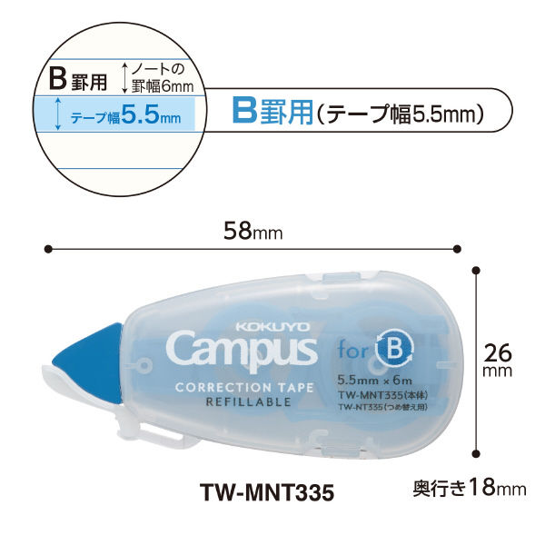 コクヨ キャンパス修正テープ 幅5.5mm×6m 本体 B罫用 TW-MNT335 1個
