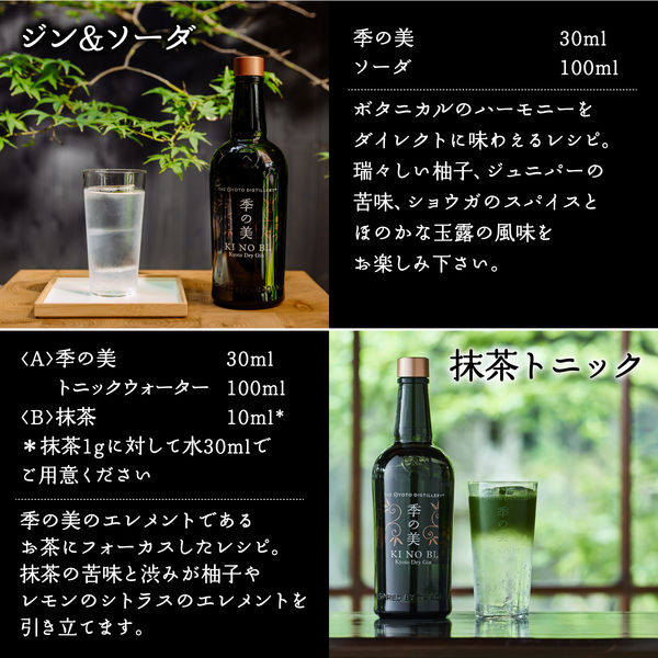 角 復刻版 3本と季の美 京都ドライジン エディションK 1本 角 復刻版 3本と季の美 京都ドライジン エディションK 1本