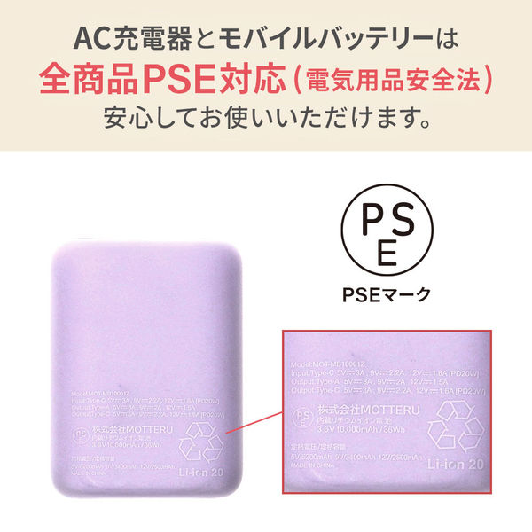 新品未開封☆*p(R)ojectR® MOTTERU モバイルバッテリー☆ランペ motteru モバイルバッテリー」の人気商品一覧 | 安い商品を通販
