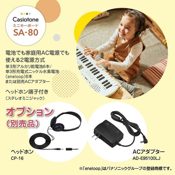 カシオ計算機 CASIO Casiotone ミニ鍵盤キーボード 44鍵盤 SA-80 1台 - アスクル