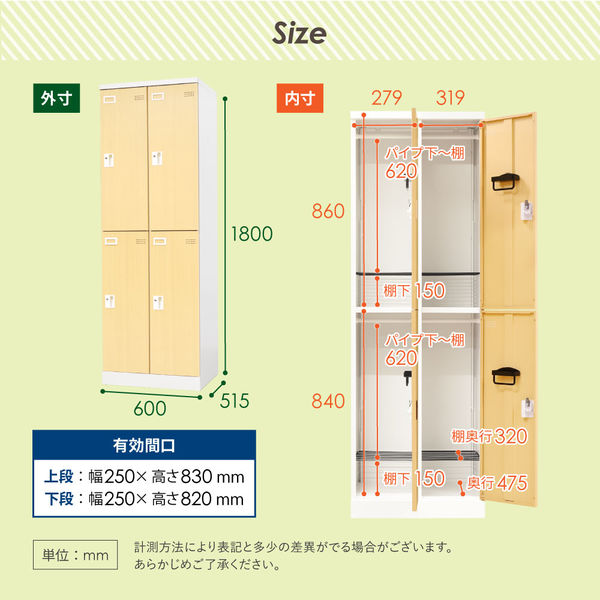ネットフォース イーセンブリー スチールロッカー 4人用 スリム