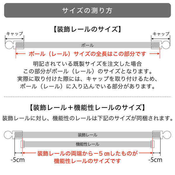 TOSO 装飾カーテンレール〈クラスト・Dキャップ・ブラック〉W1.2m