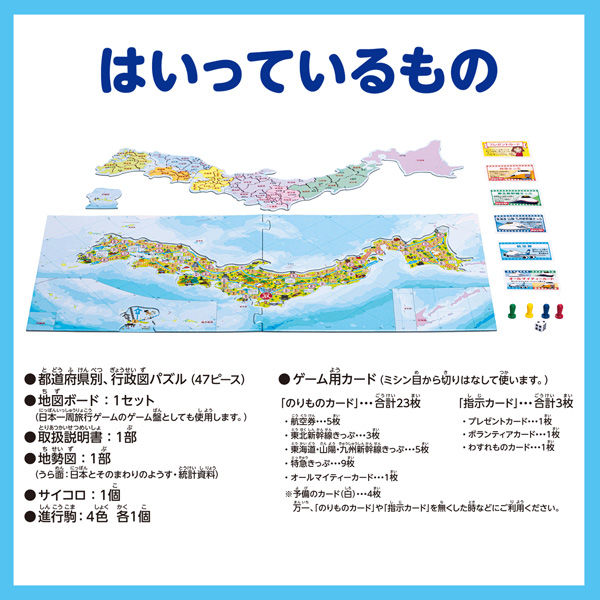 ハナヤマ パズル＆ゲーム日本地図 2層式 59572 6個（直送品）