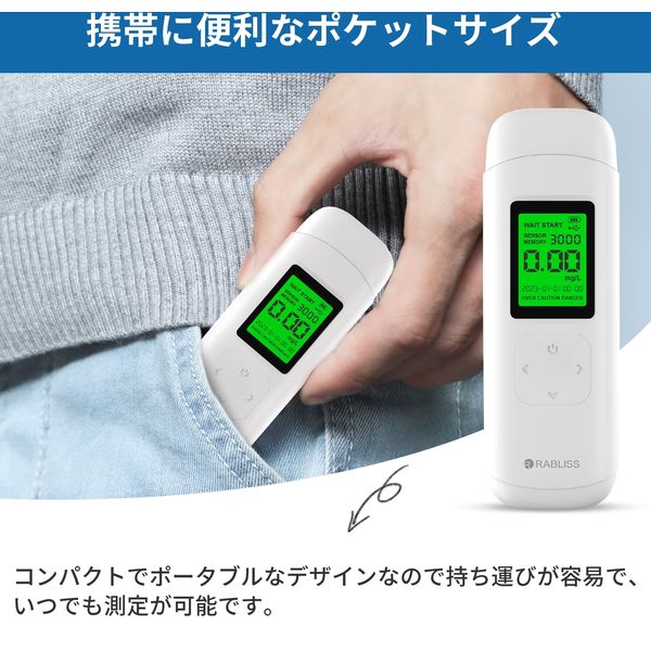 100個セット】RABLISS アルコール検知器 KO277 業務用 記録