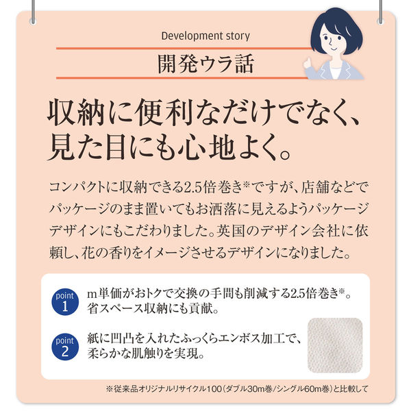 トイレットペーパー ダブル 2.5倍巻き 6ロール 75m フラワー トイレットペーパー ダブル 2.5倍巻き 6ロール 75m フラワー