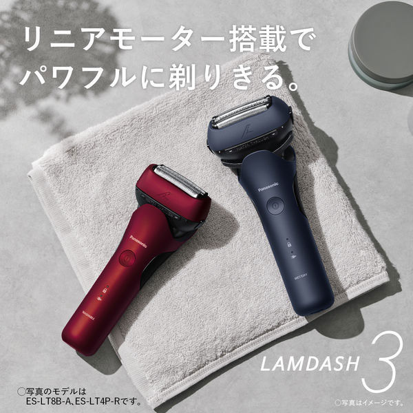 LAMDASHメーカー型番Panasonic メンズシェーバー ラムダッシュ 3枚刃 シルバー ES-LT