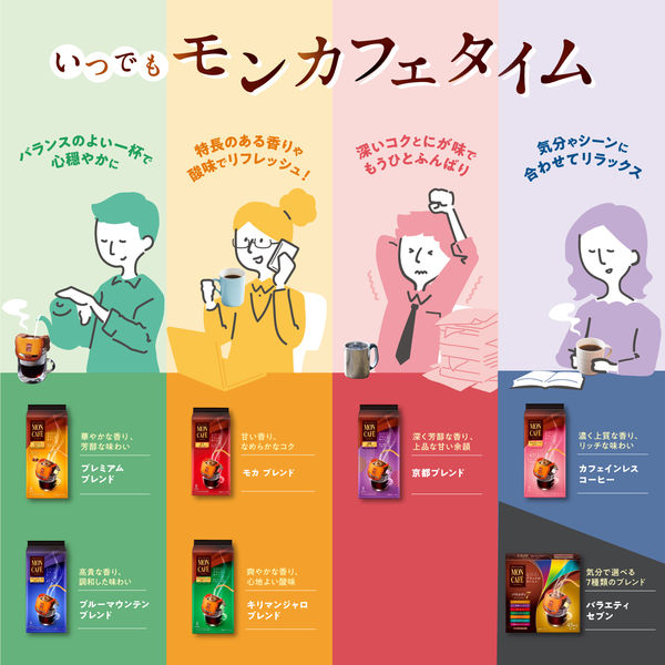 ドリップコーヒー】片岡物産 モンカフェ ブルーマウンテンブレンド 1箱（8袋入） - アスクル