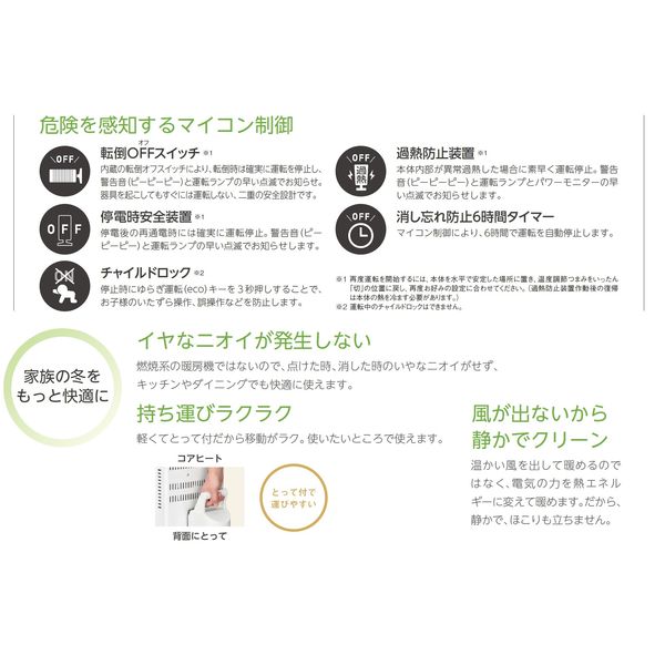 コロナ 遠赤外線 電気暖房機 コアヒート AH-1222R(SS) 1台