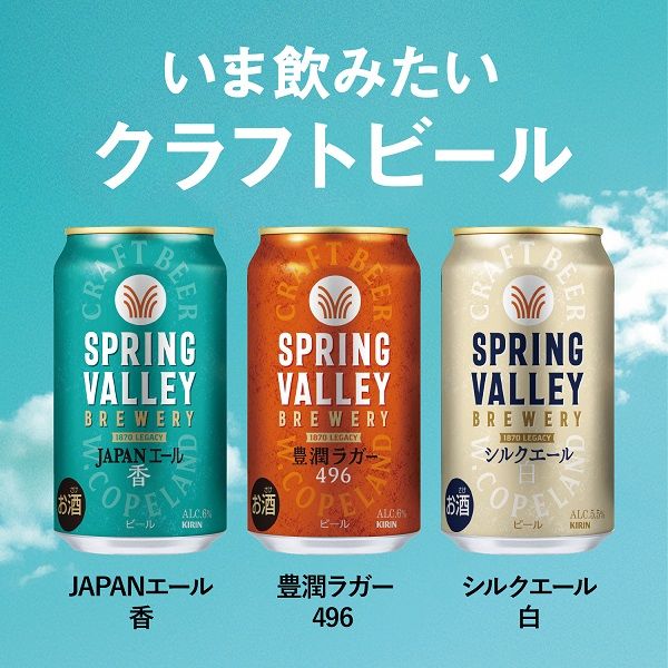 クラフトビール SPRING VALLEY BREWERY シルクエール 白 500ml 1