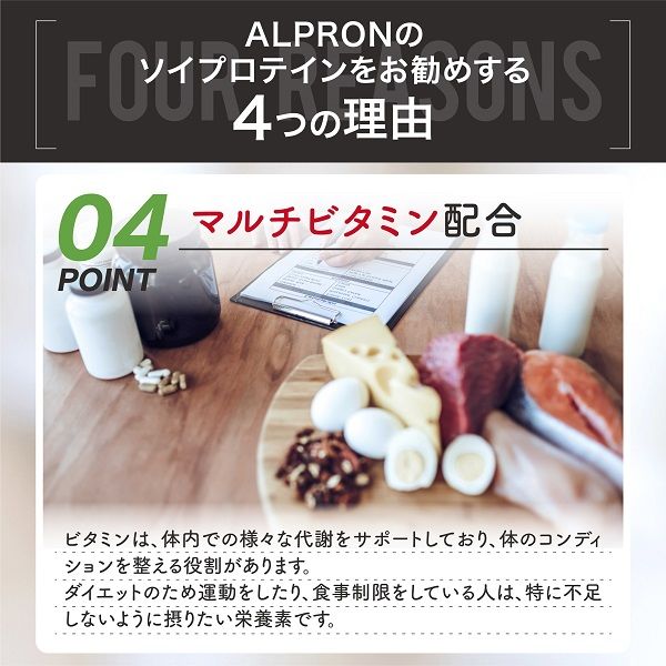 ALPRON ソイプロテイン チョコレート風味 900g 1個 - アスクル