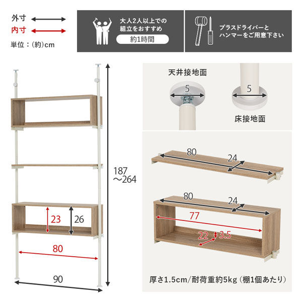 軒先渡し】萩原 突っ張りラック 幅900×奥行240×高さ1870～2640mm KTR 