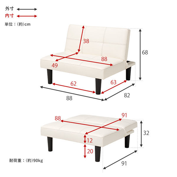 軒先渡し】萩原 ソファ 幅880mm LSF-4440WH 1台（直送品） - アスクル