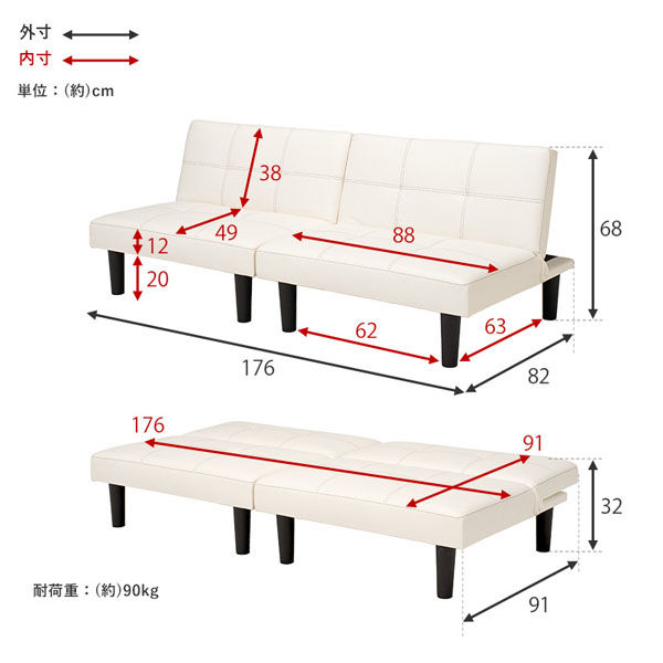 軒先渡し】萩原 ソファベッド 幅1760mm LSF-4440WH-2S 1台（直送