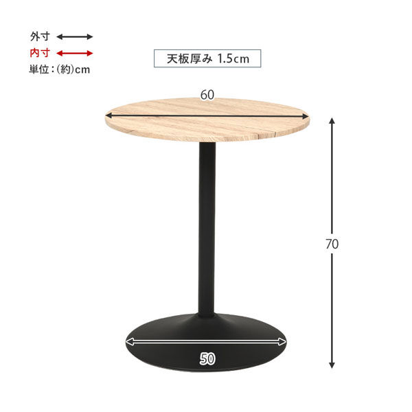 軒先渡し】萩原 カフェテーブル 丸型 幅600×高さ700mm LT-4918BR 1台 