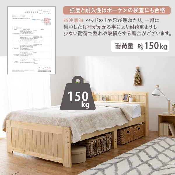 軒先渡し】萩原 セミダブルベッド 幅1250×奥行2110×高さ820mm MB