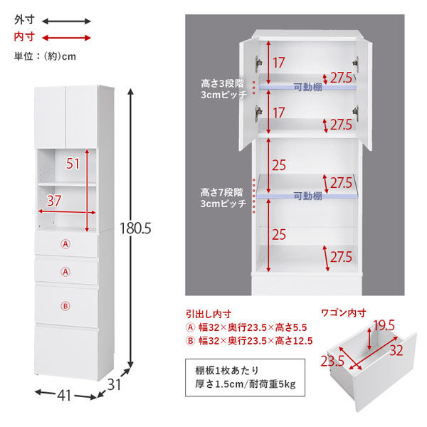 軒先渡し】萩原 ハイタイプすき間収納 幅410×奥行310×高さ1805mm