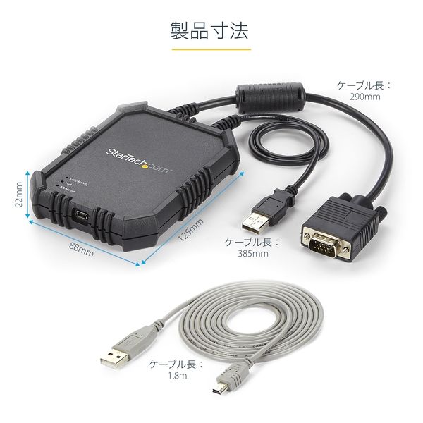 ノートパソコン対応USB 2.0接続KVMコンソール NOTECONS02X 1個