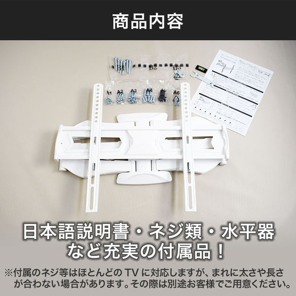 スタープラチナ テレビ壁掛け金具 TVセッターフリースタイル