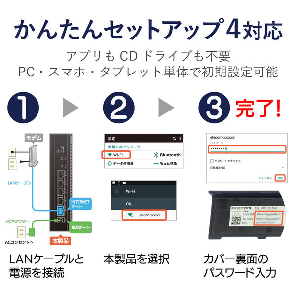 WiFi ルーター 無線LAN 親機 Wi-Fi 5 ( 11ac ) 867+300Mbps WRC-1167GST2 エレコム 1台