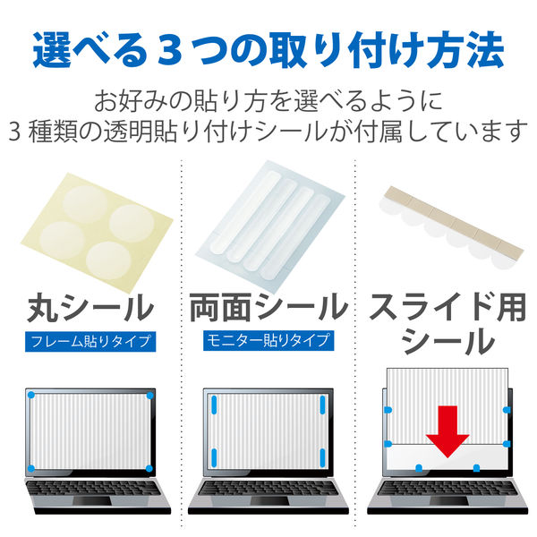 プライバシーフィルター CF-SV CF-SZ用 12.1インチ のぞき見防止 抗菌 ブルーライトカット EF-PFKP02 エレコム