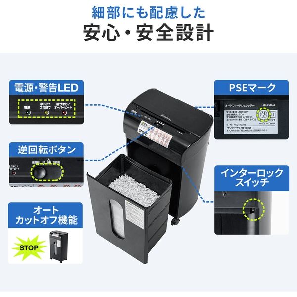 サンワサプライ オートフィードシュレッダー 400-PSD061 1台