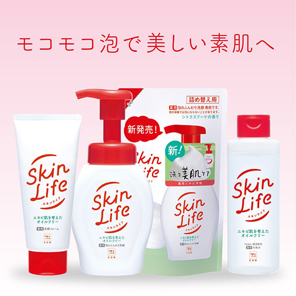 スキンライフ 薬用洗顔フォーム シトラスブーケの香り 130g 牛乳