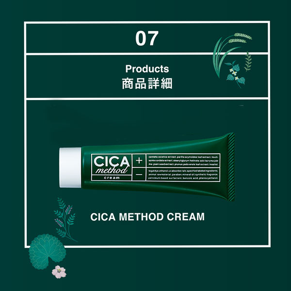 CICA method CREAM 50g コジット - アスクル
