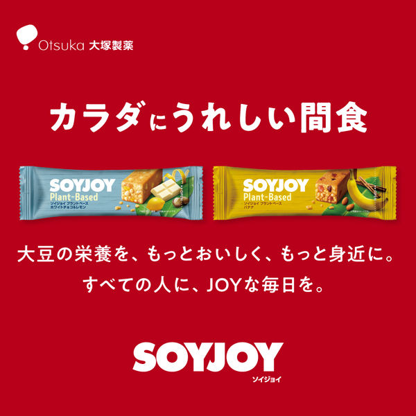 大塚製薬 SOYJOY（ソイジョイ） プラントベース ホワイトチョコ＆レモン 1セット（24本） 栄養補助食品 アスクル