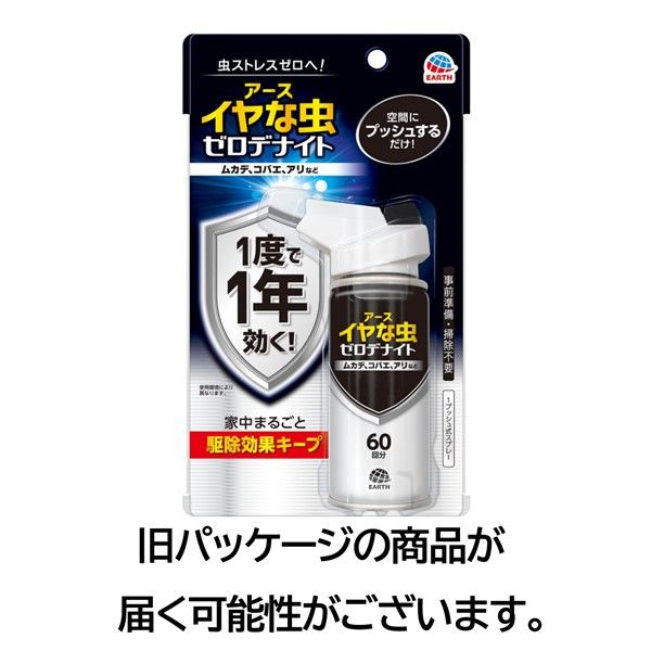 虫キャッチ君 虫取り 害虫 触らず 害虫駆除 害虫対策 蜘蛛