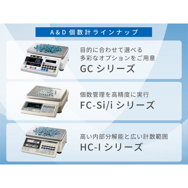 個数計 FC-30Ki<ひょう量:30kg 最少表示:5g> エー・アンド 個数計 FC-30Ki<ひょう量:30kg 最少表示:5g> エー・アンド