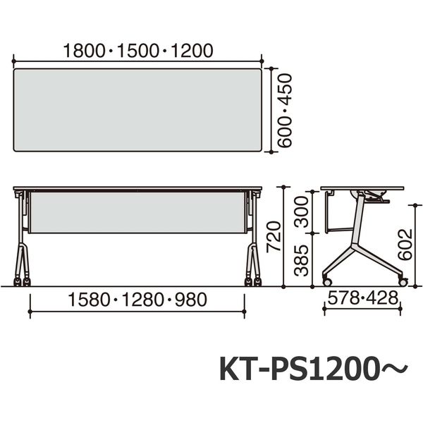 【組立設置込】コクヨ 会議用フラップテーブル リーフライン 幕板・棚付 幅1800×奥行450mm KT-PS1200MT1N3 1台（直送品）