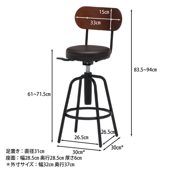 不二貿易 バースツール背付 HK-61201 ダークブラウン 15187 1脚