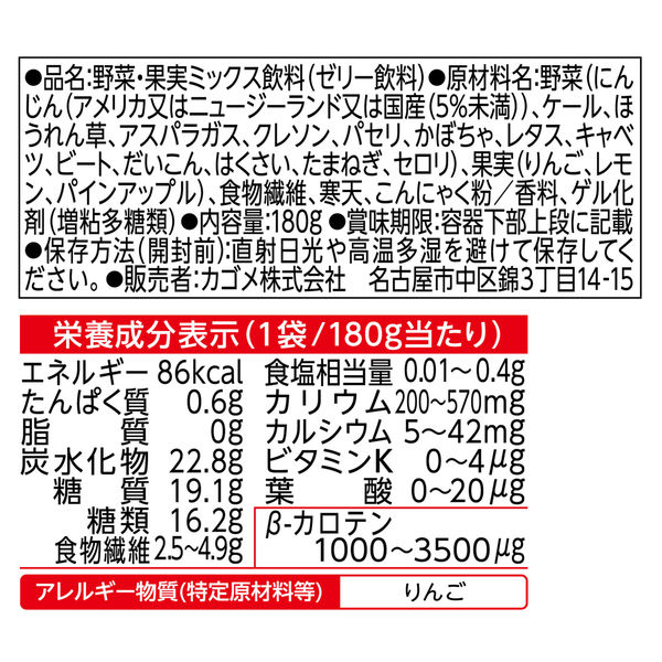 カゴメ 野菜生活100 1食分の野菜ジュレすりおろしリンゴ 180g 1