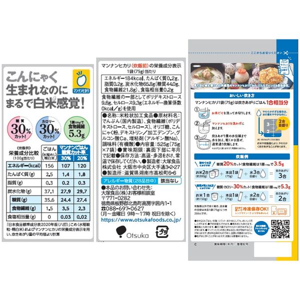 マンナンヒカリ 1キロ×6袋 マンナンヒカリ 1キロ×6袋 マンナンヒカリ 通販用 1500g | 製品