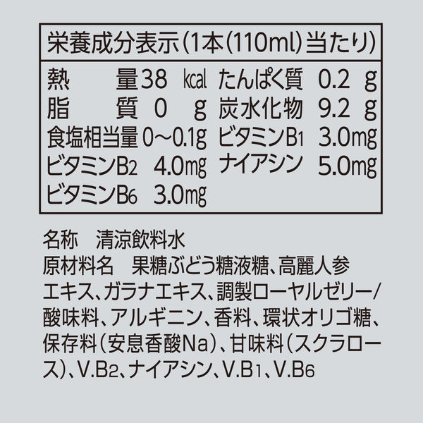 ヤクルト タフマンV 110ml×40本 栄養機能食品