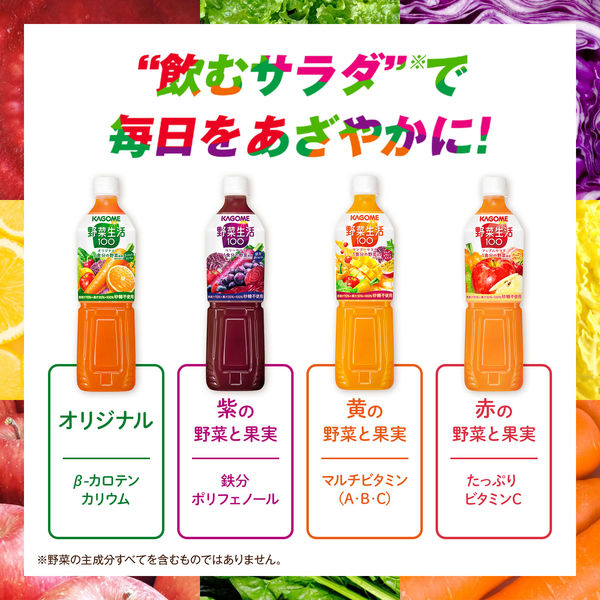 カゴメ 野菜生活100 ベリーサラダ スマートPET 720ml 1箱（15本