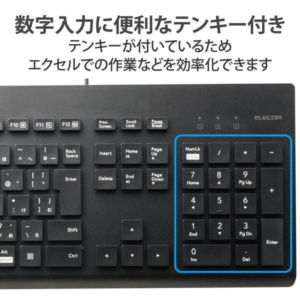 キーボード 有線 USB-A 洗える メンブレン テンキー付き 高耐久設計 ブラック TK-WS01UMKBK エレコム 1個 - アスクル