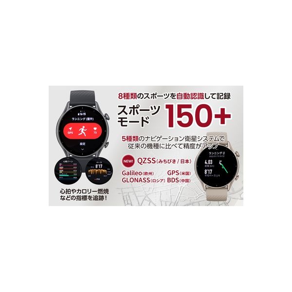 アマズフィット(Amazfit) スマートウォッチ 腕時計 GTR3 サンダーブラック ウェアラブル SP170041C150（直送品）