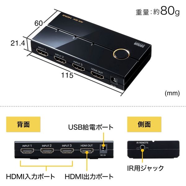 サンワサプライ 3入力1出力HDMI切替器（4K/30Hz対応・リモコン付き） SW-UHD31RN 1個