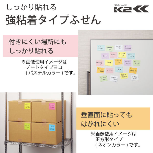 強粘着】コクヨ ふせん 75×75mm パステル7色アソート K2メ-KP7575X20 90枚×20冊×1箱 〈K2〉（直送品） - アスクル