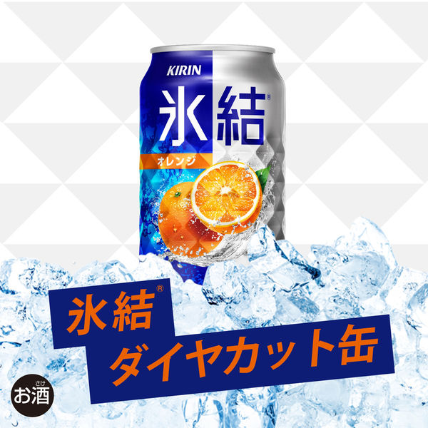 チューハイ 酎ハイ サワー 氷結 オレンジ 350ml 1ケース（24本