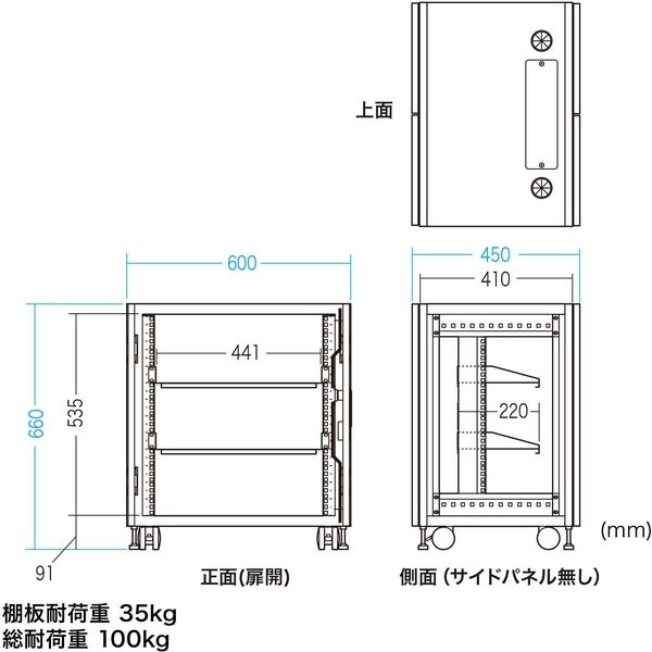 サンワサプライ 小型19インチマウントボックス(12U D450) CP-SVCBOX4BK