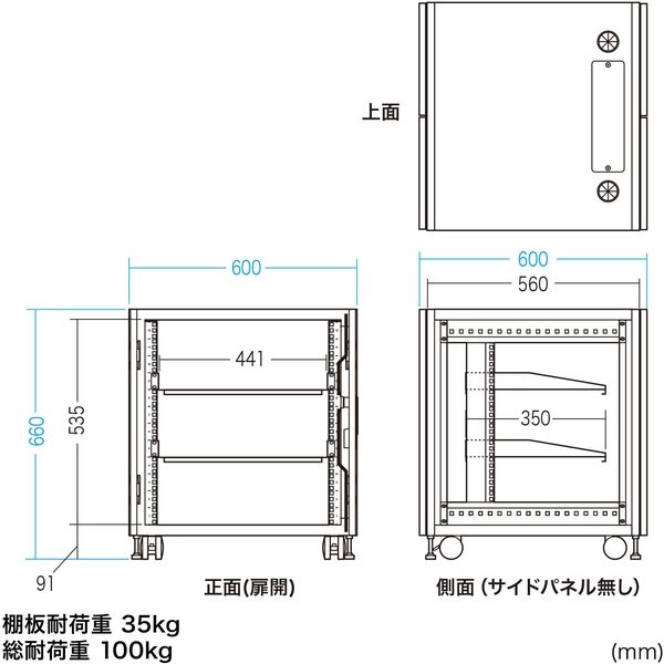 サンワサプライ 小型19インチマウントボックス(12U D600) CP-SVCBOX6BK