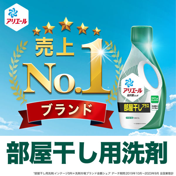 アリエール ジェル 部屋干しプラス 詰め替え ウルトラジャンボ 1.48kg 1個 洗濯洗剤 P＆G【1.52kg→1.48kgへリニューアル】