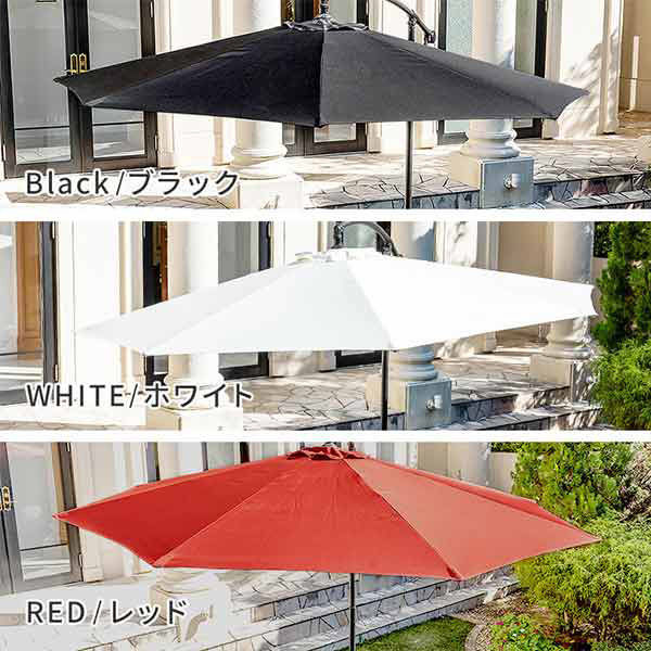 三栄コーポレーション UV・撥水加工付き大型ガーデンパラソル