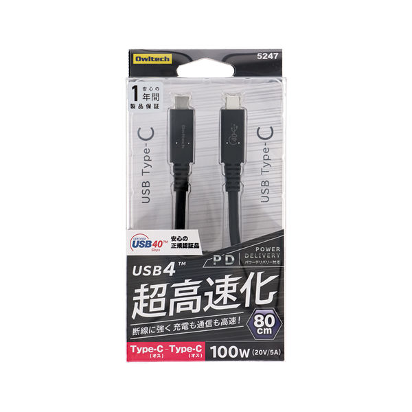 USB4ケーブル - USB（C）[オス] 0.8m 100W 40Gbps ブラック