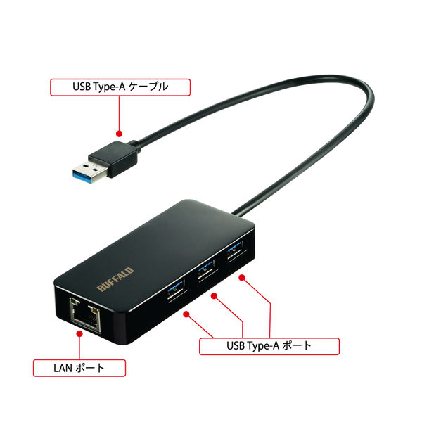 バッファロー LANアダプター USBハブ LAN×1 Type-A×3 Giga対応 USB-A シルバー LUD-U3-AGHSV 1台 -  アスクル